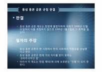 [정치와 행정] 사법적극주의, 사법소극주의-20