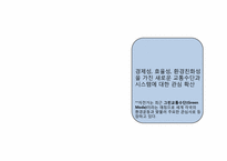 도시 내 자전거 활용 방안-4