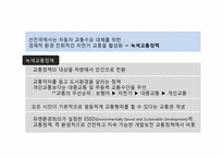 도시 내 자전거 활용 방안-5
