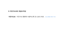 도시 내 자전거 활용 방안-8
