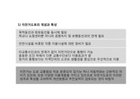 도시 내 자전거 활용 방안-9