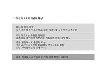 도시 내 자전거 활용 방안-10