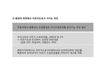 도시 내 자전거 활용 방안-11