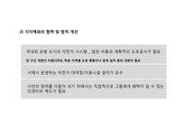 도시 내 자전거 활용 방안-17