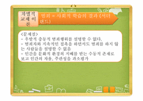 일탈의 관점에서 본 인터넷 문화-11