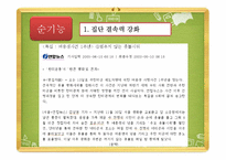 일탈의 관점에서 본 인터넷 문화-20