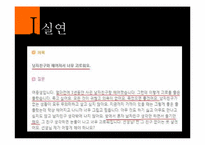 8장 사회성 발달 -이성교제-13