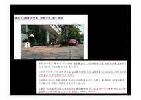 8장 사회성 발달 -이성교제-16