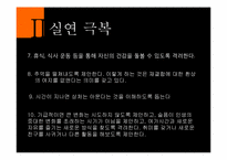 8장 사회성 발달 -이성교제-19