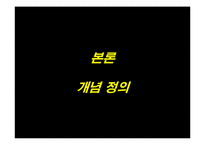 [사생활침해] 공인에 대한 언론의 보도-18