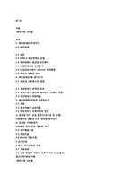 [이상심리학] 해리장애-15