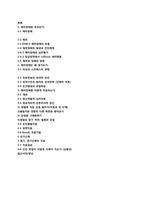 [이상심리학] 해리장애-16