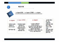 [미디어] 정보격차-정보 부자와 정보 빈자-10