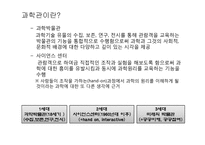 한국 과학관(과학박물관)의 역사-3