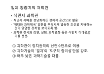 한국 과학관(과학박물관)의 역사-4