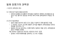 한국 과학관(과학박물관)의 역사-5