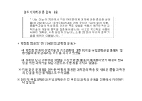 한국 과학관(과학박물관)의 역사-7