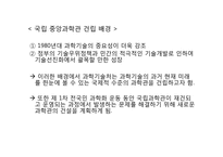 한국 과학관(과학박물관)의 역사-13