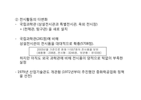 한국 과학관(과학박물관)의 역사-15