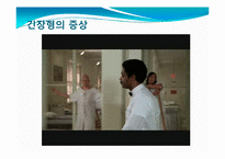 정신분열병 -하위유형, 병인론과 치료-9