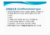 정신분열병 -하위유형, 병인론과 치료-11