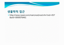정신분열병 -하위유형, 병인론과 치료-18