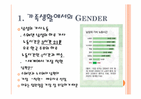 스웨덴의 부모자녀 관계-4