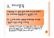 스웨덴의 부모자녀 관계-9