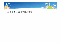 [복지행정] 장애인복지-16