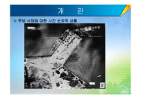 외교정책 결정이론 -개념적 모형과 쿠바의 미사일 위기(그래이엄 앨리슨)-3