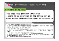 시각장애인을 위한 미술교육-9