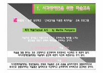 시각장애인을 위한 미술교육-10
