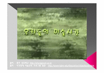 시각장애인을 위한 미술교육-18