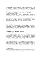 [대중문화] 스포츠와 정치의 관계에 대하여-7