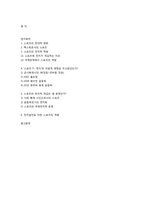 [대중문화] 스포츠와 정치의 관계에 대하여-9