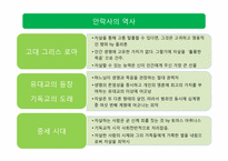 한국 근대 의학의 역사 -안락사-8