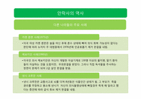 한국 근대 의학의 역사 -안락사-13