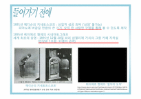 [미디어발달사] 한국의 영화 사회문화사-3