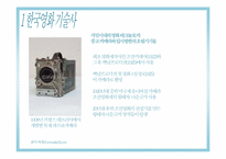 [미디어발달사] 한국의 영화 사회문화사-4