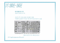 [미디어발달사] 한국의 영화 사회문화사-14