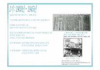 [미디어발달사] 한국의 영화 사회문화사-17