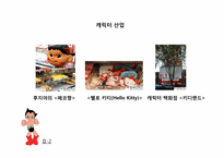 [일본대중문화] 일본 만화의 영향력-9