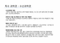 한국 과학관의 역사-19