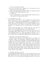 클라우드 컴퓨팅의 현재와 미래-5