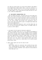 클라우드 컴퓨팅의 현재와 미래-6