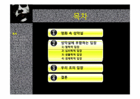 [영화속 철학] 다크나이트와 성악설-2