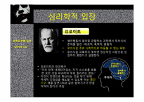 [영화속 철학] 다크나이트와 성악설-6