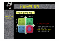 [영화속 철학] 다크나이트와 성악설-7