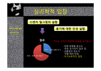 [영화속 철학] 다크나이트와 성악설-8