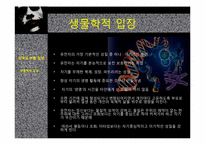 [영화속 철학] 다크나이트와 성악설-9
